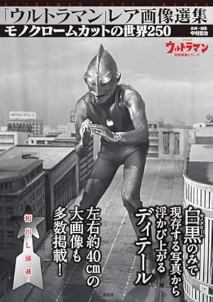 Amazon.co.jp: スペクトルマン 1 (単行本コミックス) : 一峰 大