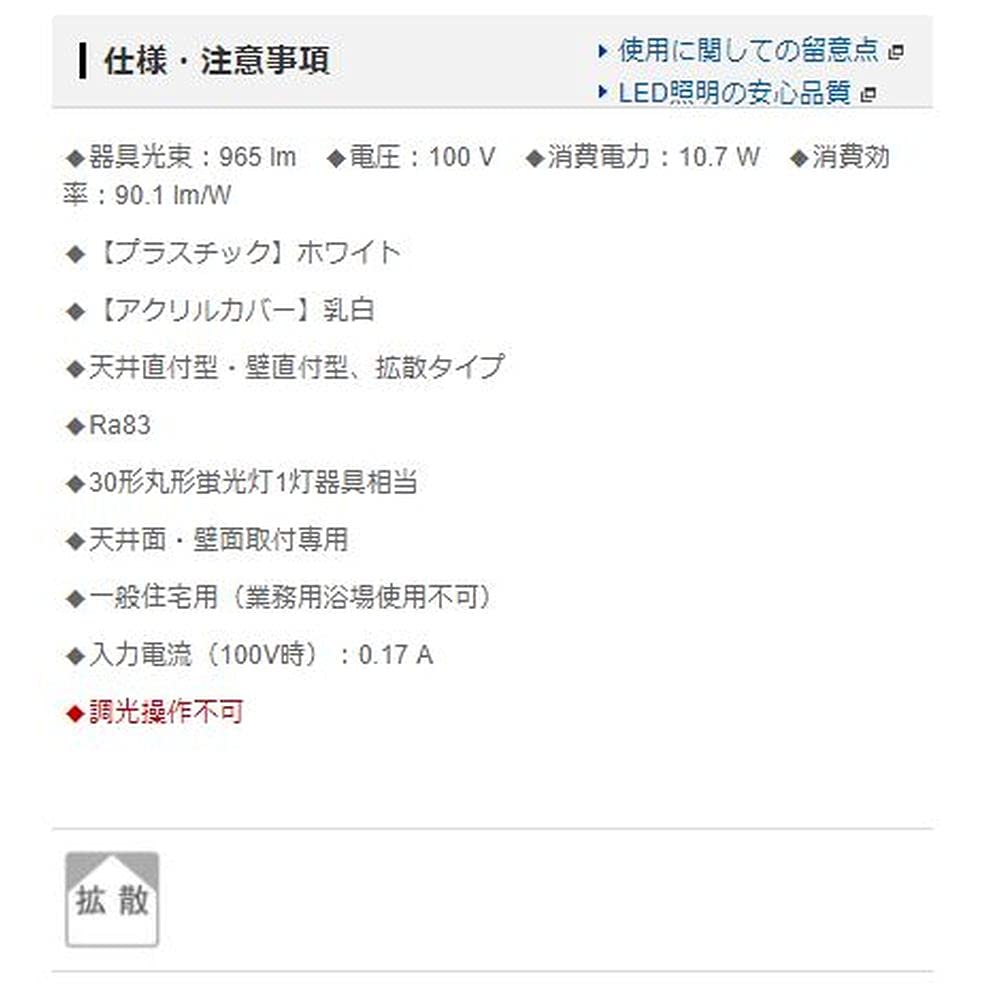 Amazon.co.jp: パナソニック(Panasonic) 天井直付型・壁直付型
