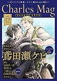 Charles Mag vol.29 -えろイキ- Charles Mag -えろイキ- (シャルルコミックス)