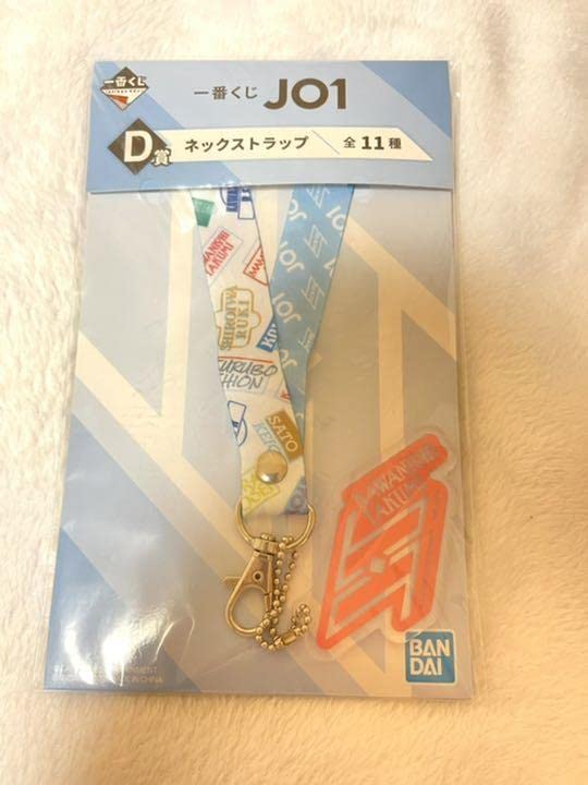 Amazon.co.jp: JO1 グッズ 一番 くじ ネック ストラップ 川西 拓実