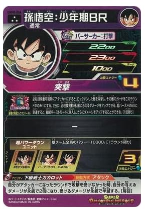 Amazon.co.jp: スーパードラゴンボールヒーローズ UGM8-064 孫悟空