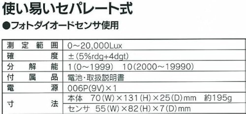 Amazon | マザーツール デジタル照度計 LX-100 | 光学機器・計器