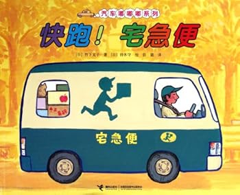 Paperback Run! Home Delivery (Chinese Edition) [Chinese] Book