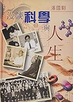 Chi-Science & Life 1879771381 Book Cover