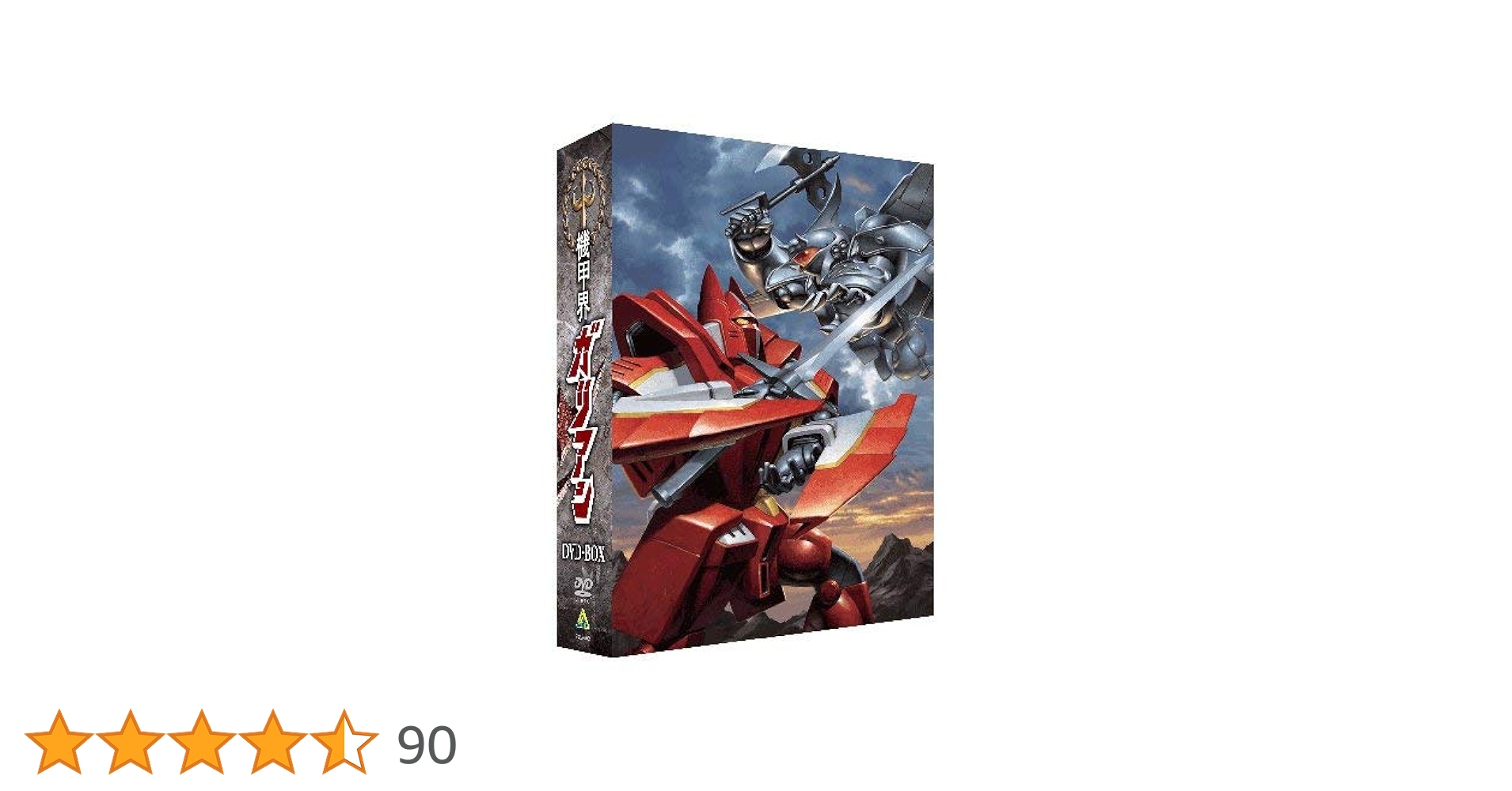 Amazon.co.jp: EMOTION the Best 機甲界ガリアン