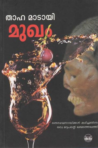 Buy Mukham — BookShops.in