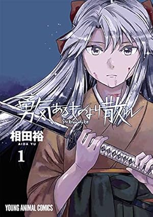 Amazon.co.jp: 天賀井さんは案外ふつう(1) (ガンガンコミックス