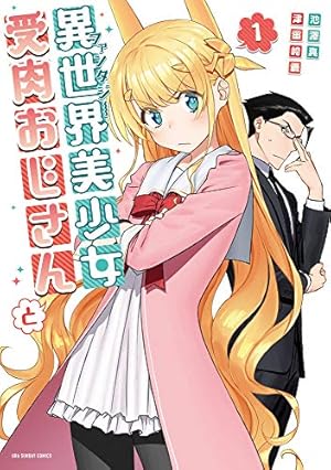 Amazon.co.jp: 思春期ちゃんのしつけかた (12) 特装版 (REX