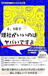 受験社会 4年 社会 社会科調べ学習のための学び方カード 小学4年 | 北 俊夫 |本