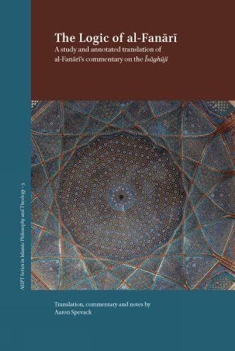 Commentary on the &idot;sāghūjī by Al-'allāma Shams Al-dīn Muḥammad B. ḥamza Al-fanā Rī