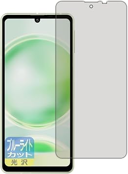 PDA Kobo Aquos Sense8 Compatible Blue Light Cut Glossy Protective Film, Made in Japan