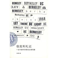 Berkeley Notes: A party of Chinese scientists observed the United States (Paperback) 7503686162 Book Cover