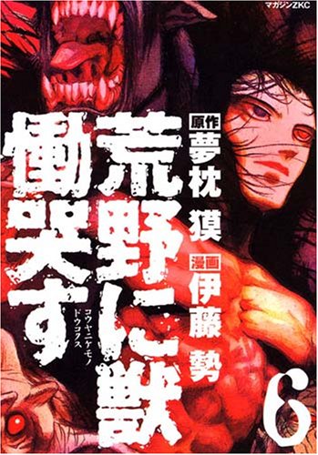 伊藤勢 角川書店 単行本 全12冊セット 伊藤勢 角川書店 単行本 全12冊セット Amazon.com: 伊藤 勢