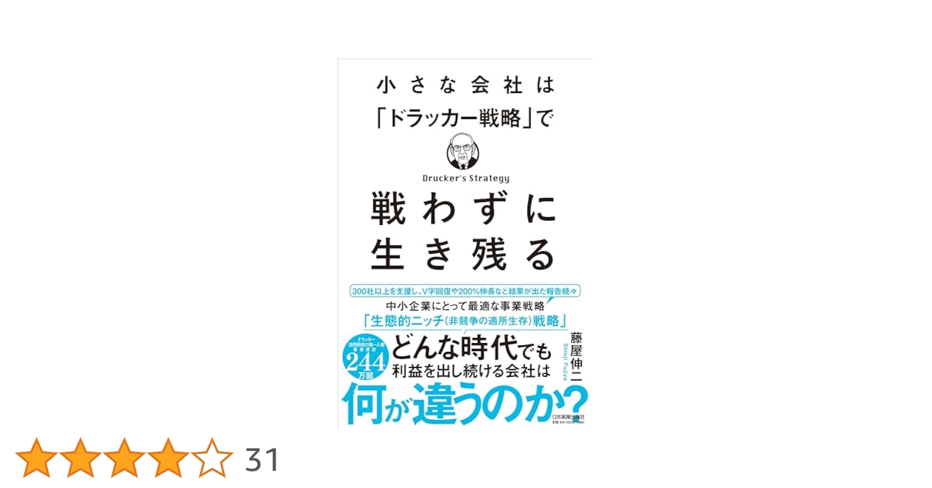 【まとめ売り】ビジネス書 入門 25冊 ドラッカー、カーネギー、ディズニー まんがと図解でわかるドラッカー マネジメント、イノベーション
