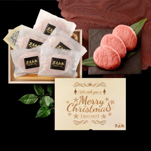クリスマス メモリアル彫刻 ギフト 黒毛和牛 ハンバーグ ギフト 5個 父親 プレゼント 冷凍 贈り物 国産牛 100% 手作り 桐箱 牛肉 人気メニュー お店の味 国産和牛 ギフト箱 のし 焼肉牛兵衛 (5個)