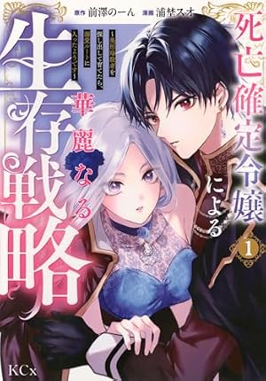 旦那サマ、そろそろ離婚しませんか？Ⅰ（秋水デジタルコミックス