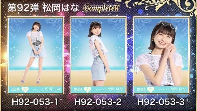 Amazon.co.jp: HKT48 チームKⅣ 松岡 はな 栄光のラビリンス 第92弾