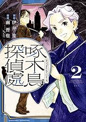 啄木鳥探偵處 DVD全巻＋特典あり TVアニメ「啄木鳥探偵處」Blu-ray&DVD全四巻発売決定！さらに