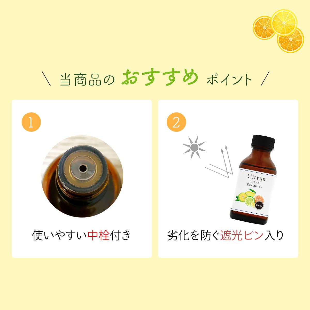Amazon.co.jp: 天然100% シトラス 100ml ブレンド精油 ブレンドアロマ