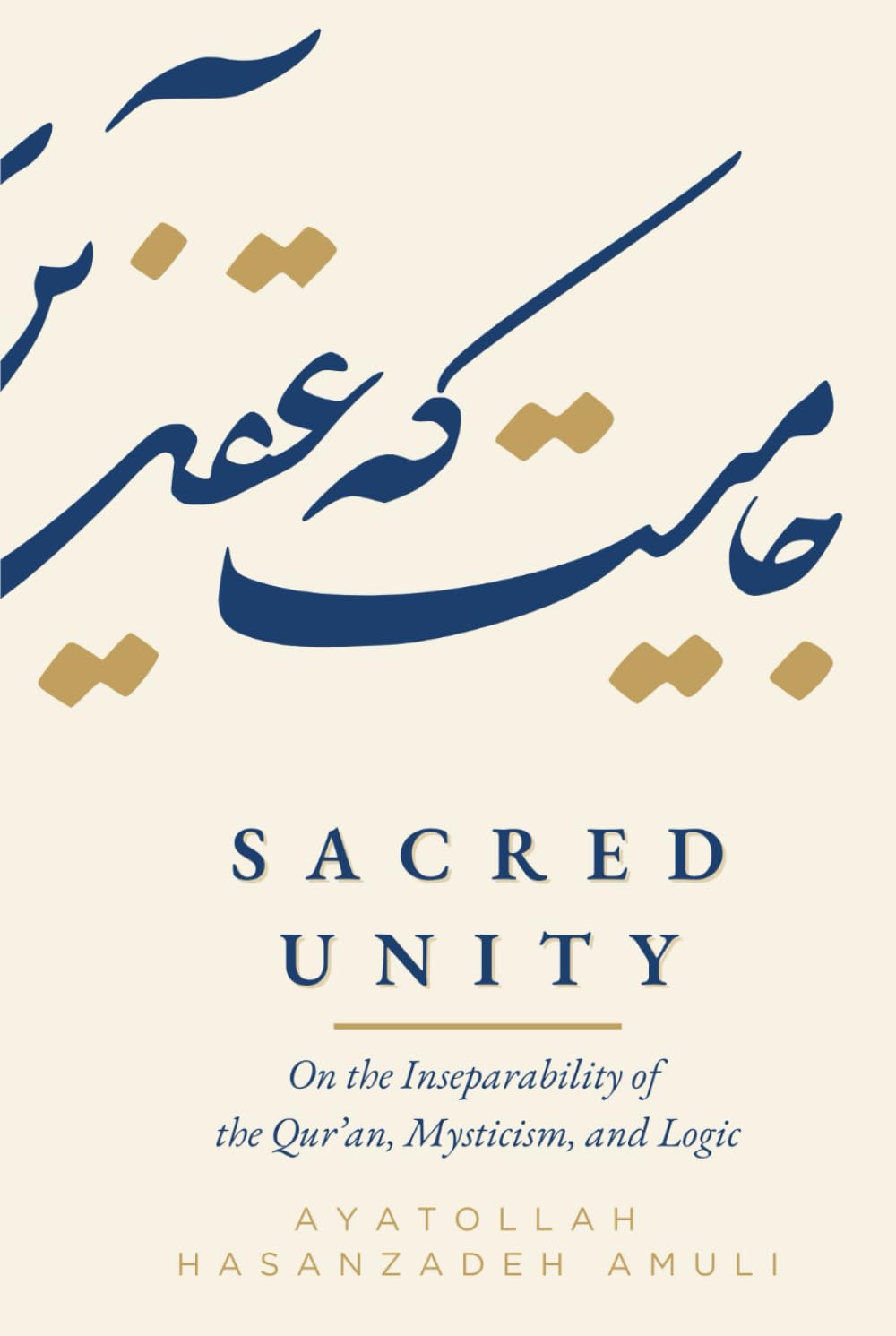 Sacred Unity: On the Inseparability of the Qur’an, Mysticism, and Logic