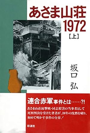 レッド 1969～1972（5） (イブニングコミックス) | 山本直樹