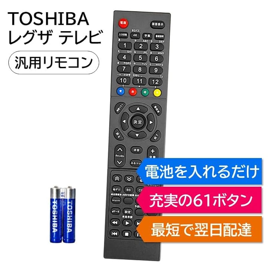 TOSHIBA テレビ リモコン付き CLVIZCXOM テレビリモコン CT-90505 for Toshiba 東芝テレビ