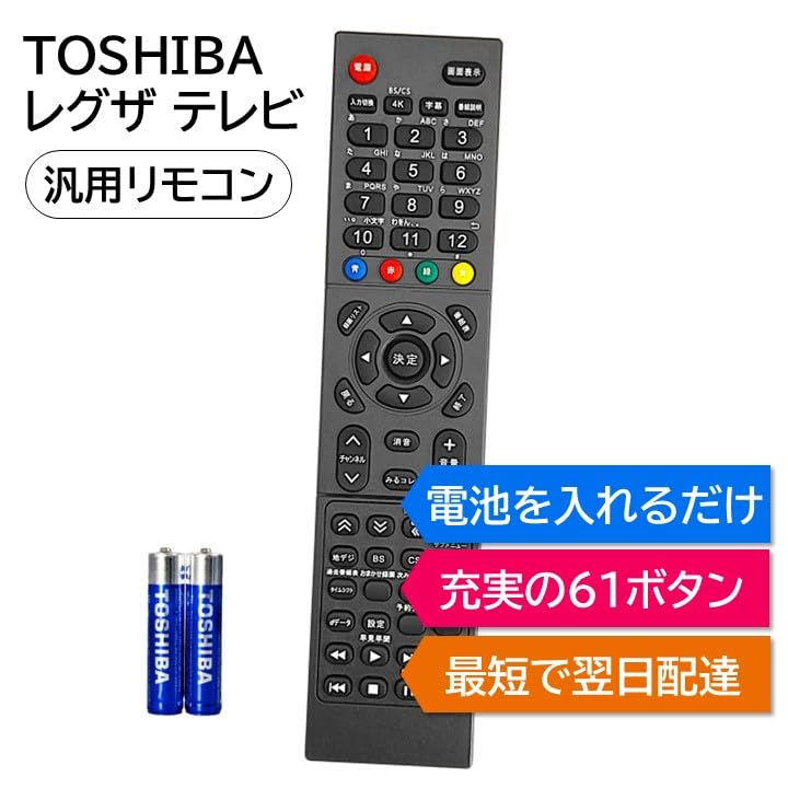 ★【未使用非売品】FF13-2 オリジナルレグザリモコン ☆【未使用非売品】FF13-2 オリジナルレグザリモコン