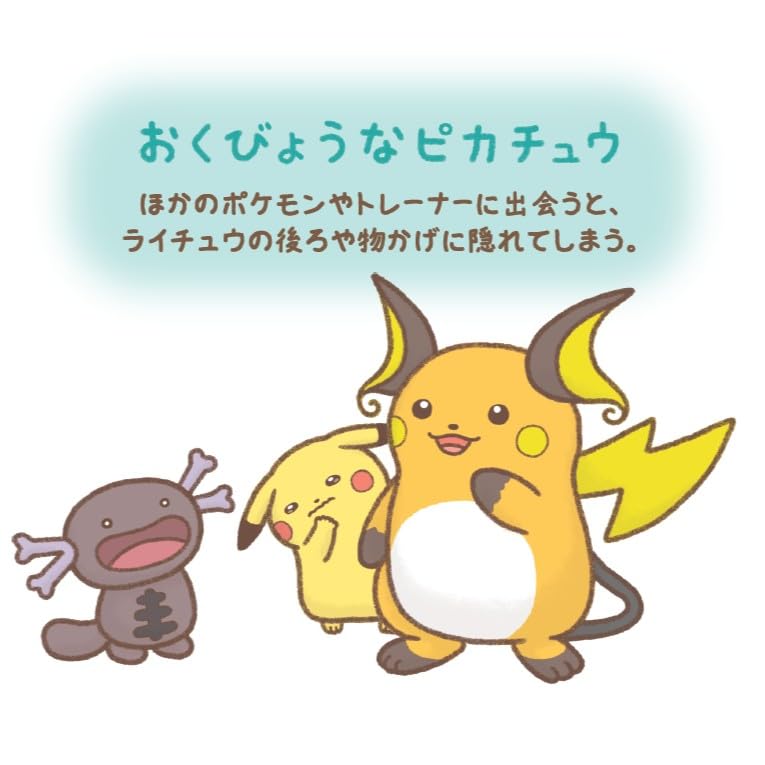 Amazon.co.jp: ポケモンセンターオリジナル 【国内用】マスコット 十