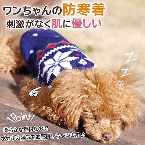 Amazon | 犬服 セーター XS(6号) レッド 保温 冬用 | 小型犬・中型犬