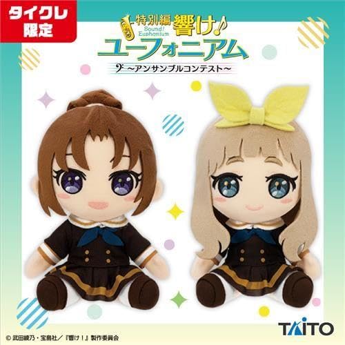 Amazon.co.jp: 特別編 響け ユーフォニアム～アンサンブルコンテスト