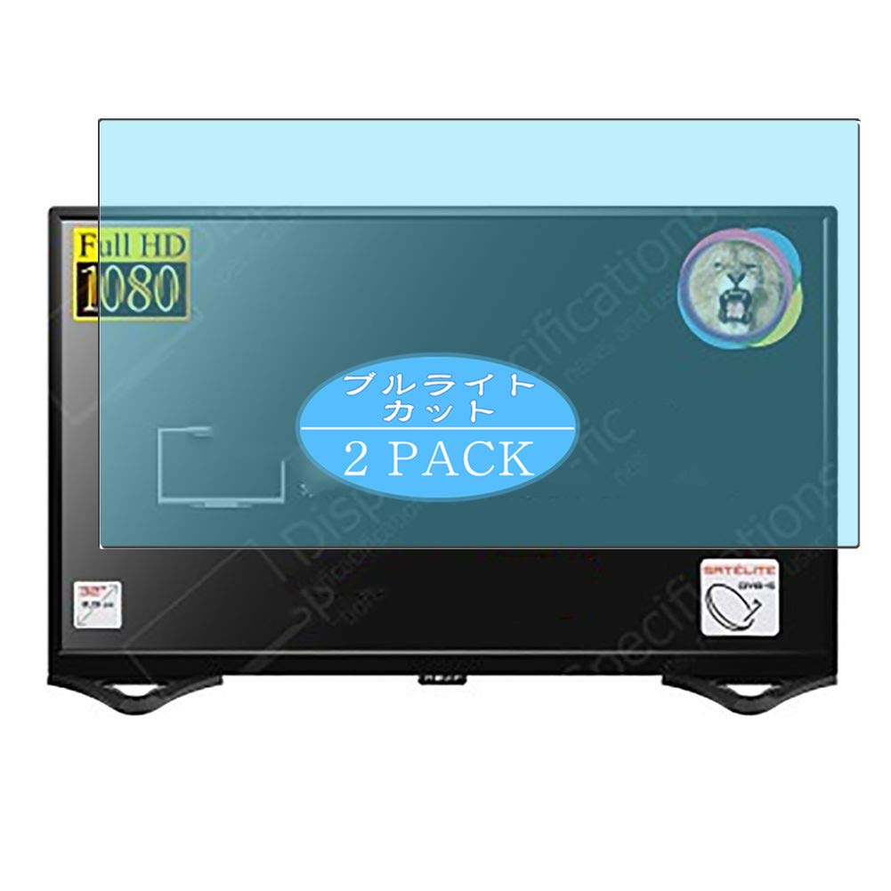 Synvy [2 Pack] Anti Blue Light Screen Protector, Compatible with Nevir NVR-8050-32RD2S-SMA-N TV 31.5" TPU Film Protectors [Not Tempered Glass]