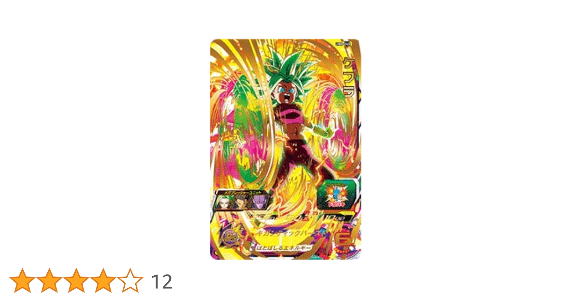 スーパードラゴンボールヒーローズ/UM6-045 ケフラ UR mxn26g8 Amazon.co.jp: スーパードラゴンボールヒーローズ/UM6-045