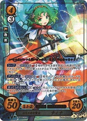 ファイアーエムブレムサイファ ティナ　B10-036SR+ ファイアーエムブレム サイファ B10-036SR＋ ティナ(箔押し
