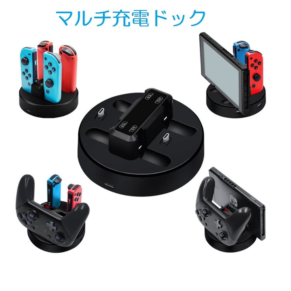 Amazon.co.jp: Hiro Joy-Con対応マルチ充電ドック Joy-Con4個同時充電