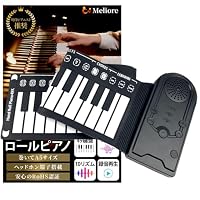 Amazon | Meliore ロールピアノ 電子ピアノ 【現役ピアニスト推奨
