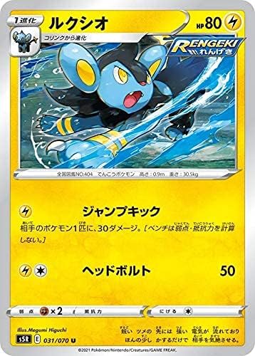 Amazon Co Jp ポケモンカードゲーム S5r 031 070 ルクシオ 雷 U アンコモン 拡張パック 連撃マスター ホビー Amazon Co Jp ポケモンカードゲーム S5r 031 070 ルクシオ 雷 U アンコモン 拡張パック 連撃マスター ホビー