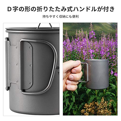 最安値 Cook N Escape アウトドア用マグカップ チタン マグ シェラカップ 超軽量 専用収納袋付 Fda Lgfb食品グレード製品認証 指紋防止加工の価格比較
