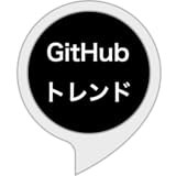 GitHubトレンドフィーダー