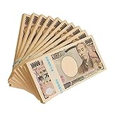 【神社祈願済み】 金運アップ 100万円札束 10束 引き寄せの法則 金運 置物 開運 グッズ 金融機関共通帯 国産 札束レプリカ 札束ダミー 10束D