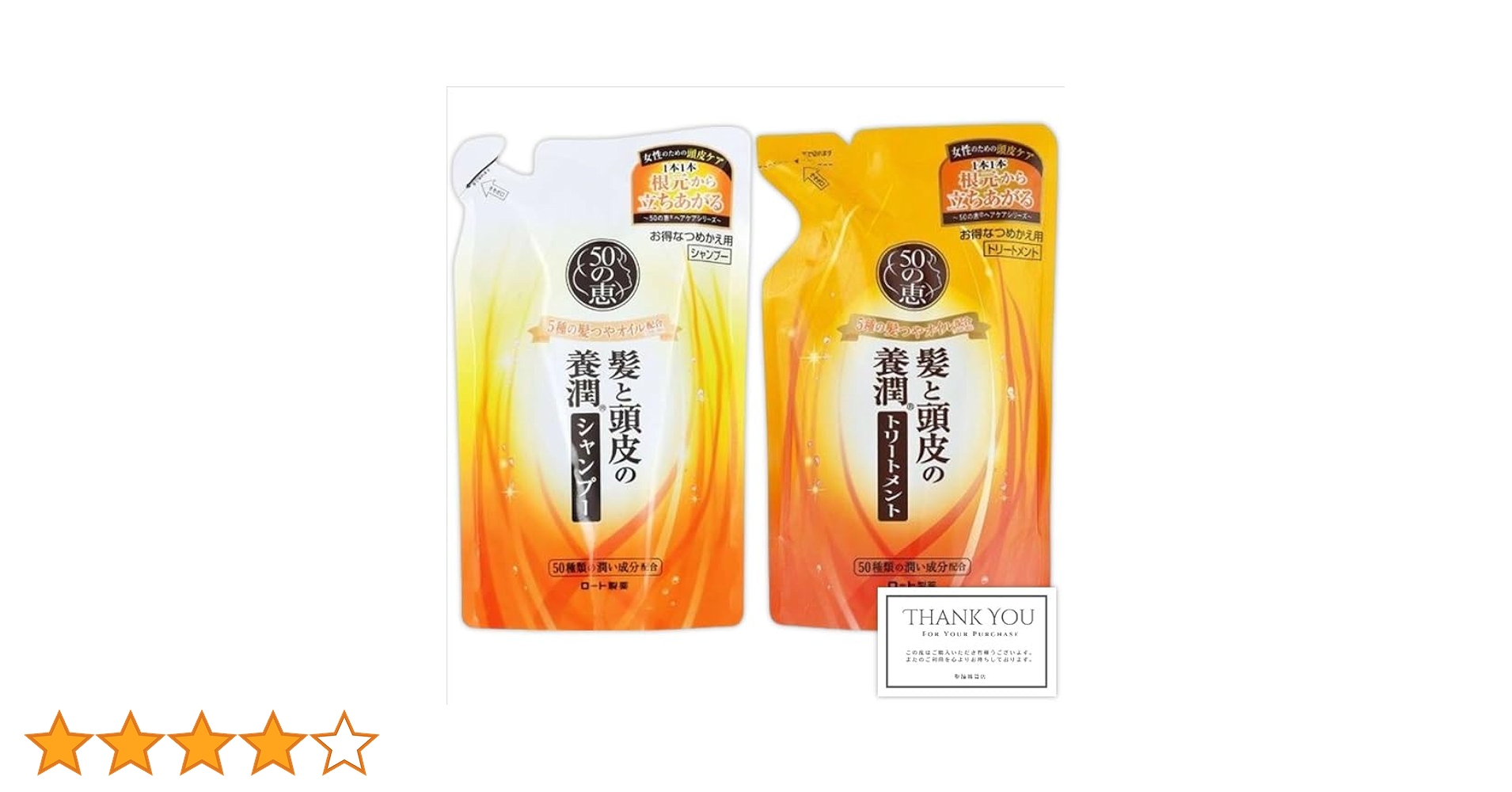 Amazon | 【セット販売】50の恵 髪と頭皮の養潤 シャンプー ＋