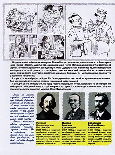 Drawn history of Independence of Ukraine: 2014 [Ukrainian]