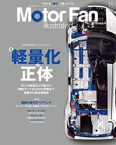 無料電子書籍 アプリ MOTOR FAN illustrated - モーターファンイラストレーテッド - Vol.162 (モーターフ バイ