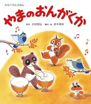 Amazon.co.jp: うみのいきものかくれんぼ (これなあに? かたぬきえほん