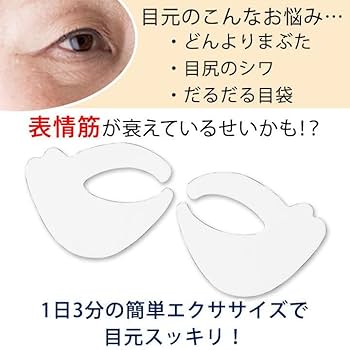 2024年2月新発売！　アイズマスター　眼筋トレーニング　新品未使用 2024年2月新発売！ アイズマスター 眼筋トレーニング 新品未使用