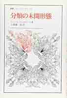 わかやまの生物 きのくに叢書2 memory_book1