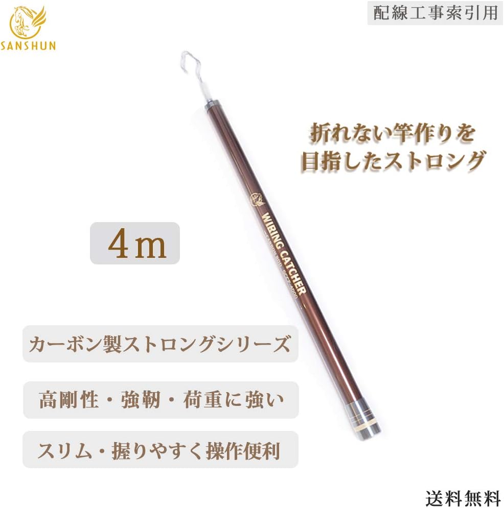Amazon Co Jp Sanshun 4m伸長 Sccf 4000 折れない竿作りを目指したストロングキャッチャー 先端竿外径f12 荷重に強い頑丈な竿ボディは強さと粘りを調和した肉厚なカーボン素材製 用途に合わせて選べるストロングキャッチャー 産業 研究開発用品 Amazon Co Jp Sanshun 4m伸長 Sccf 4000 折れない竿作りを目指したストロングキャッチャー 先端竿外径f12 荷重に強い頑丈な竿ボディは強さと粘りを調和した肉厚なカーボン素材製 用途に合わせて選べるストロングキャッチャー 産業 研究開発用品