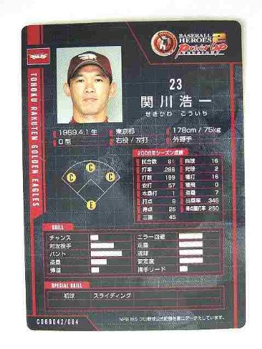 Amazon | BBH2追加 黒カード 関川 浩一(楽天) | トレカ 通販