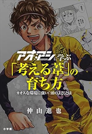 アオアシ全35巻セット＋アオハシブラザーフット１巻　 小林有吾 アオアシ全巻セット 特典付 1～40巻 19巻限定版 小林有吾