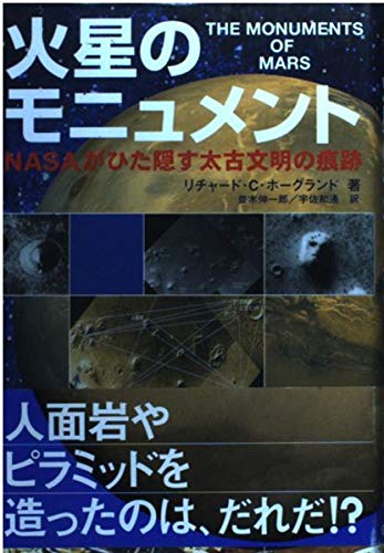 【貴重　激レア　発掘✨】火星の土地・権利書 貴重 激レア 発掘✨】火星の土地・権利書 - メルカリ