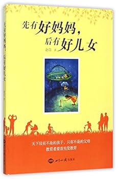 Paperback Like Good Mother, Like Good Children (Chinese Edition) [Chinese] Book